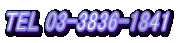 TEL 03-3836-1841
